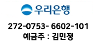 우리은행 1005-304-090681 백만볼트컴퍼니