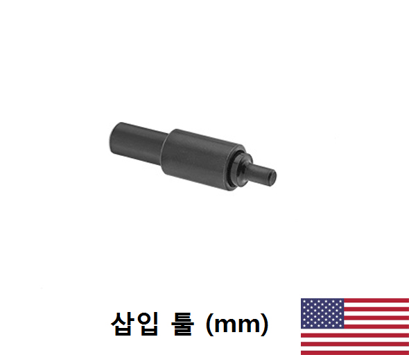 삽입 툴 (Mil-Spec)