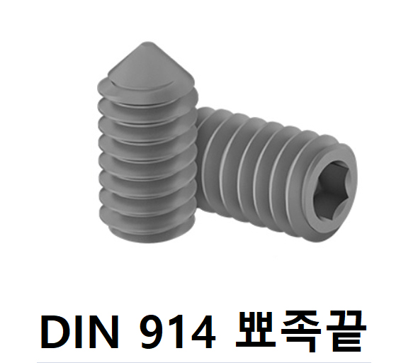 뾰족끝 무두렌치 ( SCM )