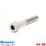BUMAX-88 육각렌치